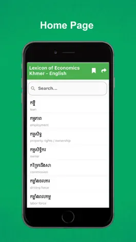 Game screenshot Lexicon of Economics apk