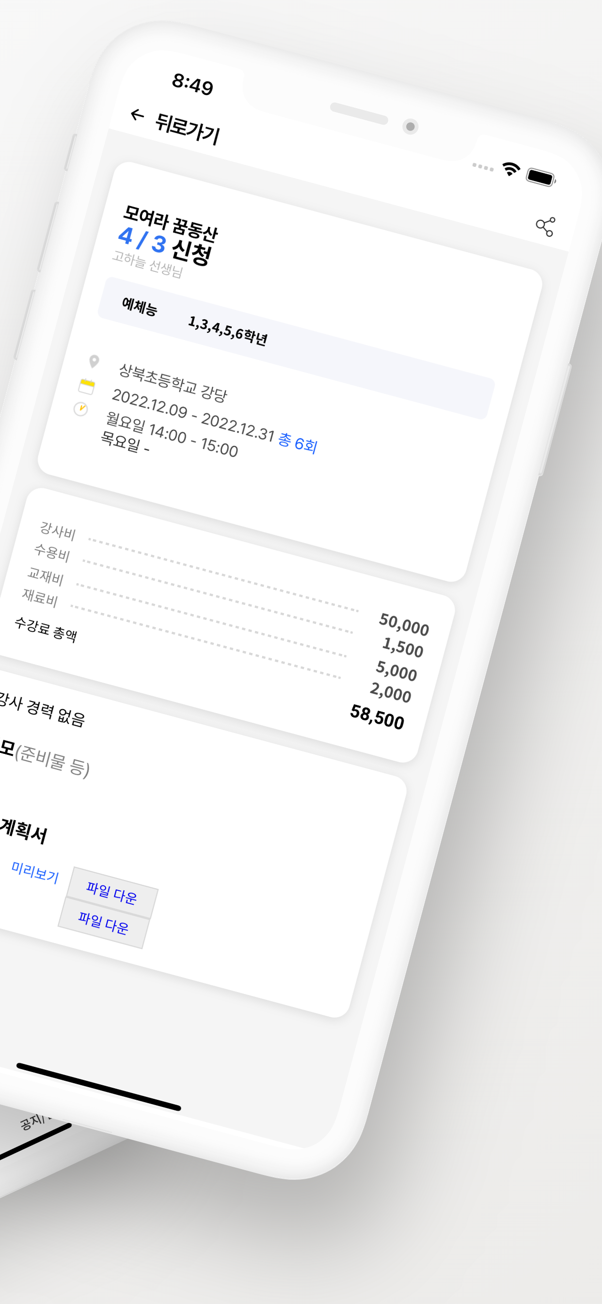 플레듀교실 학부모