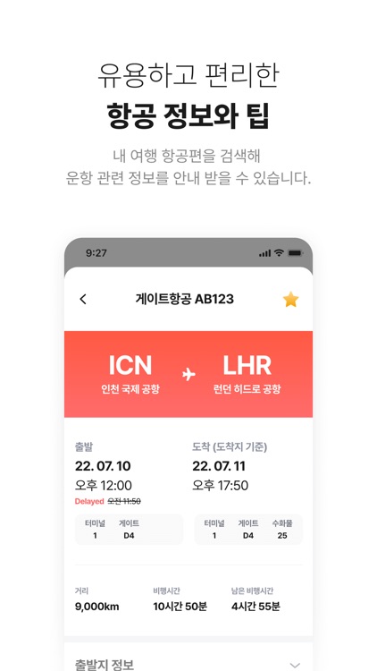 GATE26 - 여행 동행 • 여행 커뮤니티