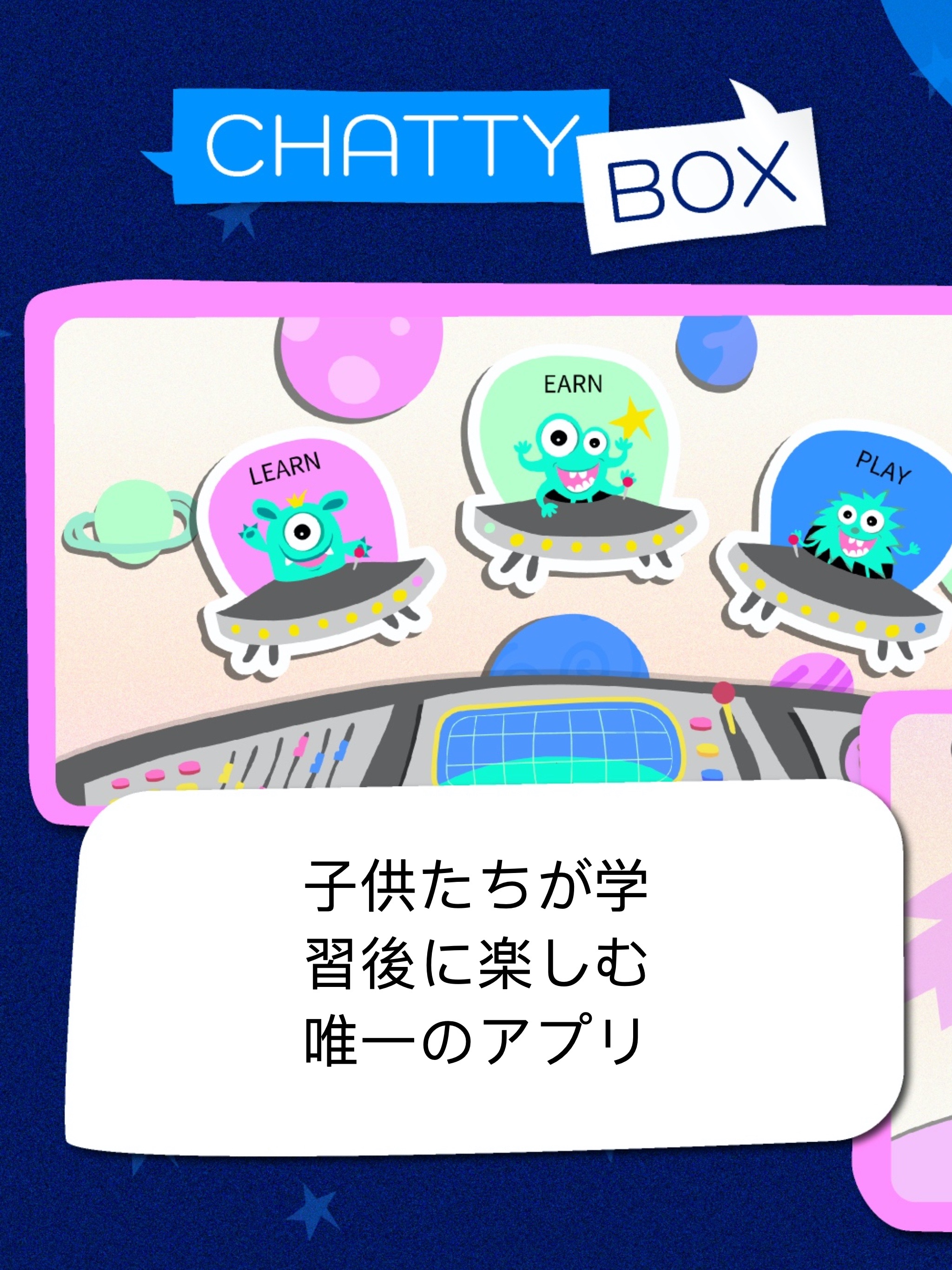 ChattyBox フランス語のおすすめ画像1