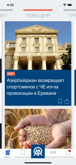 Game screenshot Агентство Анадолу mod apk