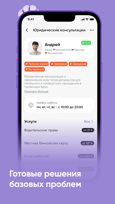 Dinom скидки Бали Пхукет Дубай Screenshot