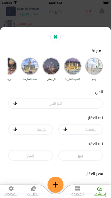 ساعي الوسيط Screenshot