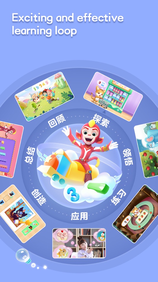 #3. 洪恩数学-小学内容重磅更新 (iOS) Podle: iHuman Inc.