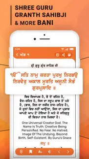sikh pro : hukamnama, nitnem iphone screenshot 2