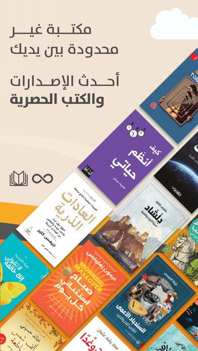 Screenshot #3 pour أبجد: كتب - روايات - قصص عربية