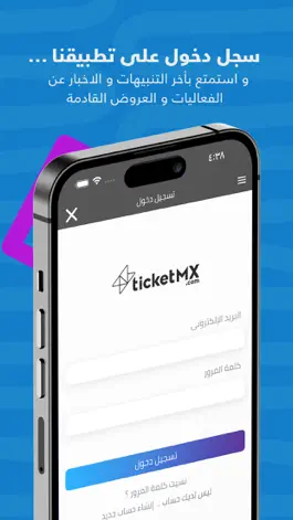 Game screenshot TicketMX mod apk