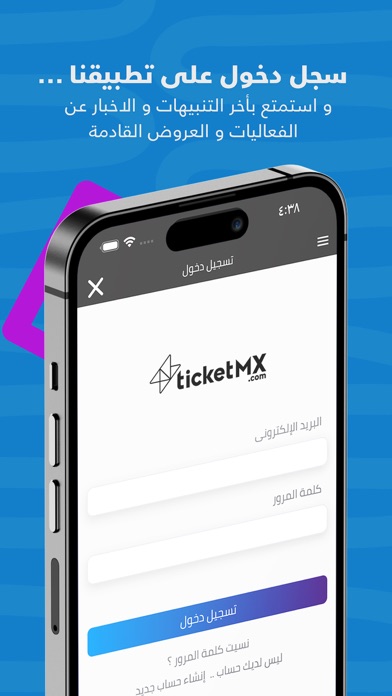 TicketMX Screenshot