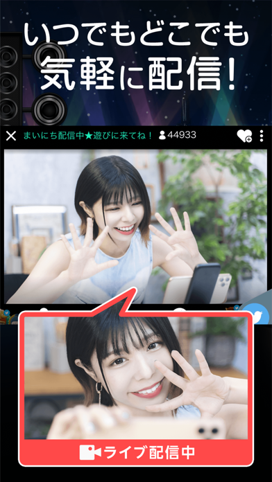 SHOWROOM(ショールーム) ライブ配... screenshot1