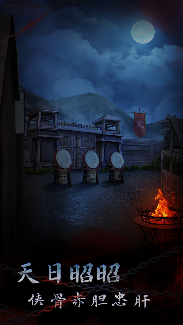 引魂铃2破阵子 - 国风悬疑解谜游戏