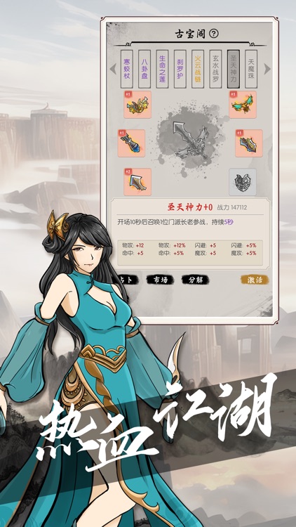 密境启示 screenshot-3