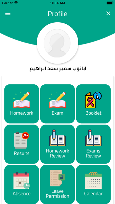 Abdeen School Screenshot