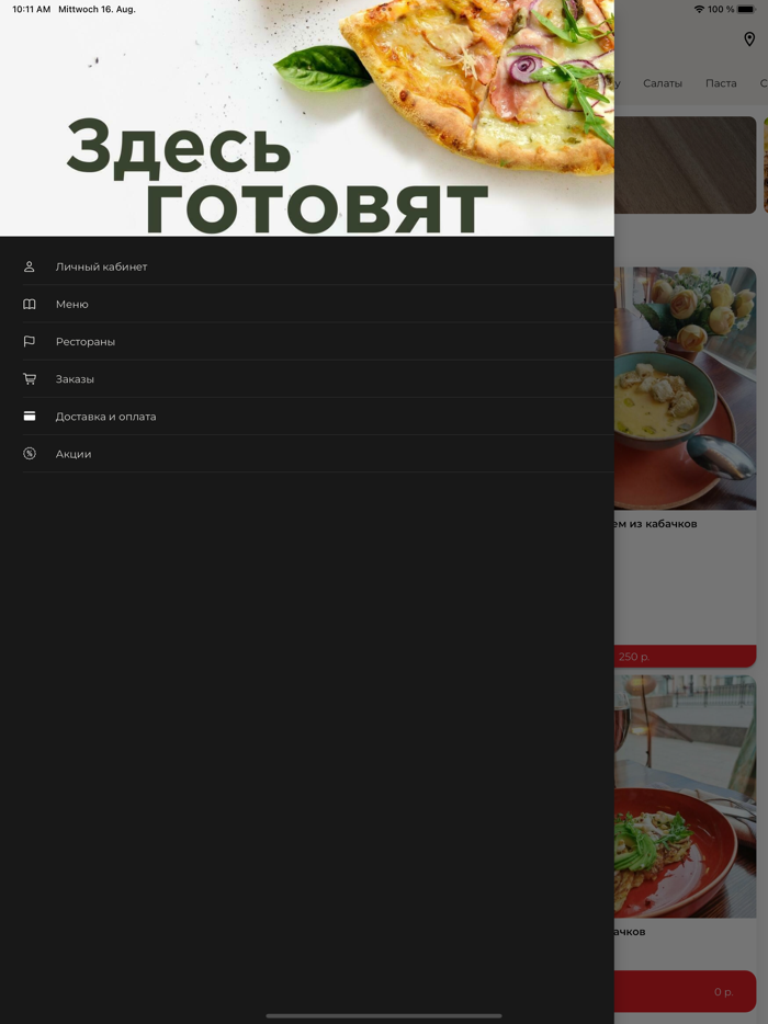 Пиццерия Кантанелло