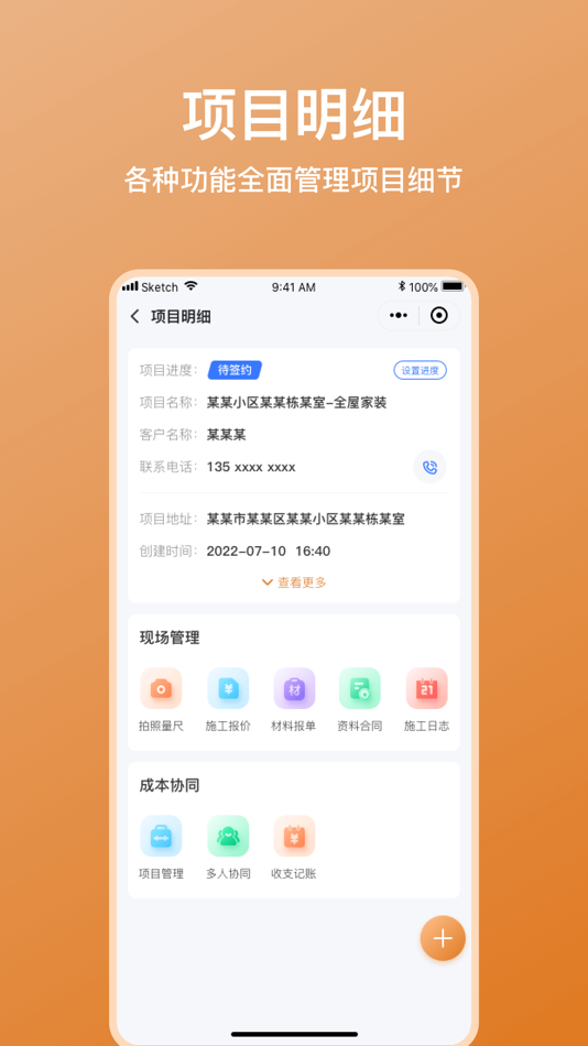 #6. 木工宝典 (iOS) 由: 深圳扳手会供应链科技有限公司