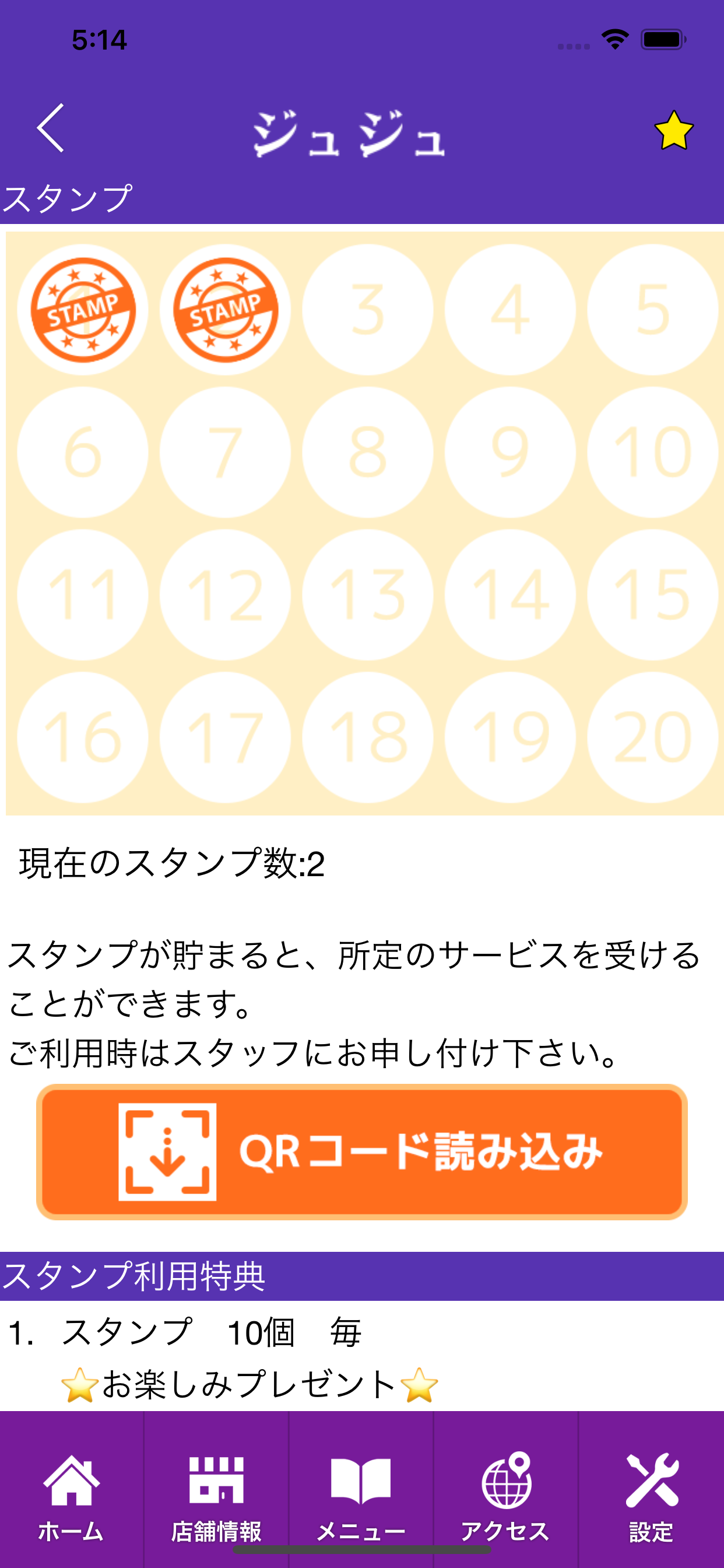 ジュジュ　公式アプリ