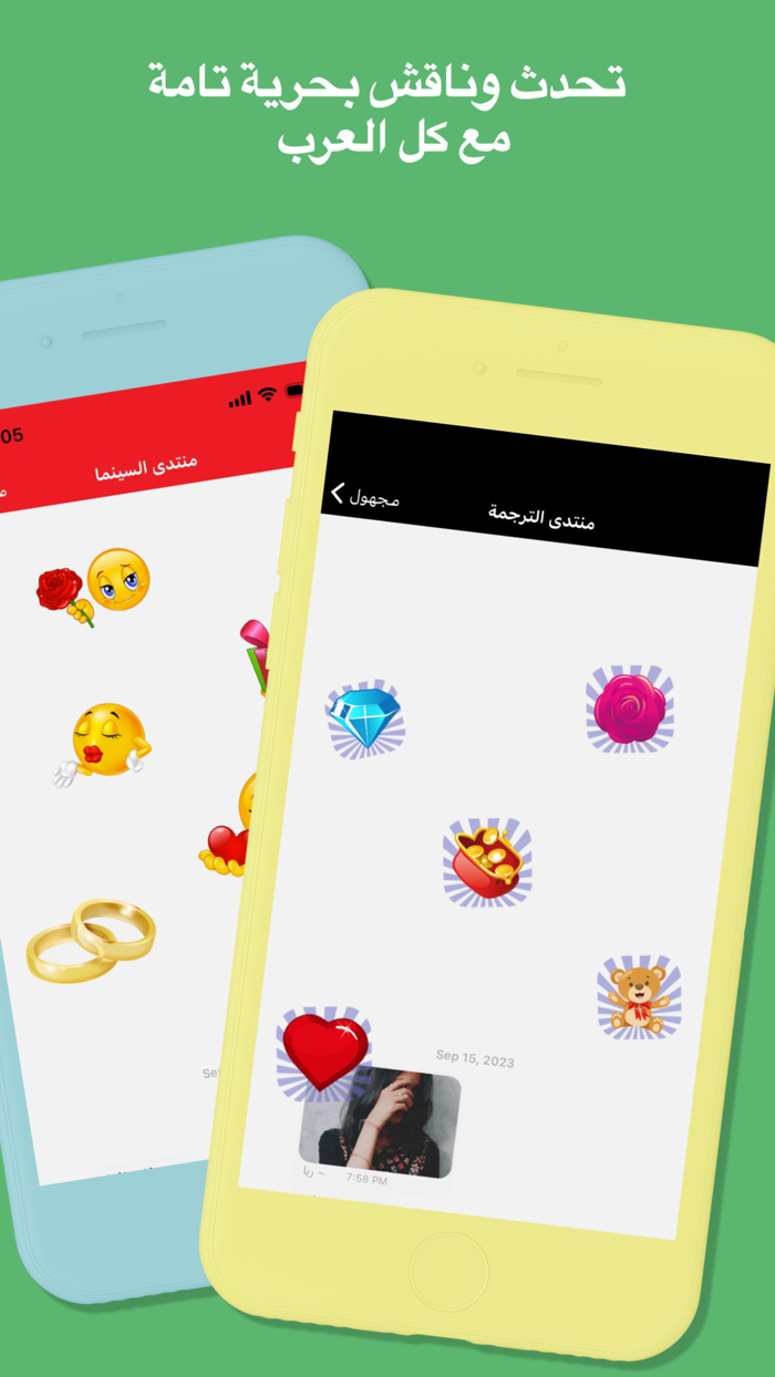 مجهول شات - دردشه تعارف و فضفض