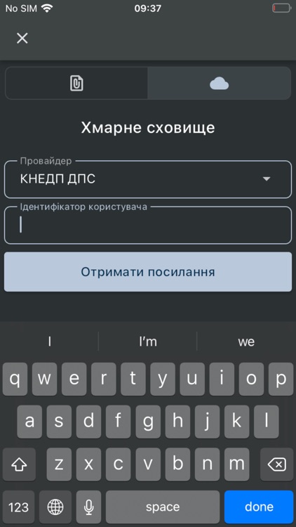 Моя Податкова