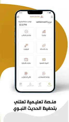 Game screenshot Hoffaz - Student apk