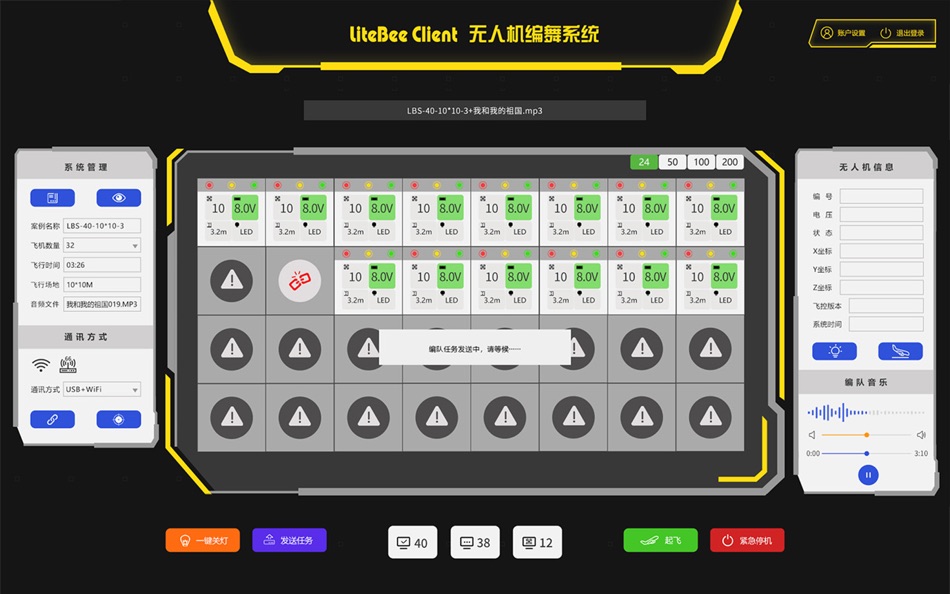 #3. LiteBeeClient (macOS) By: 深圳市创客火科技有限公司