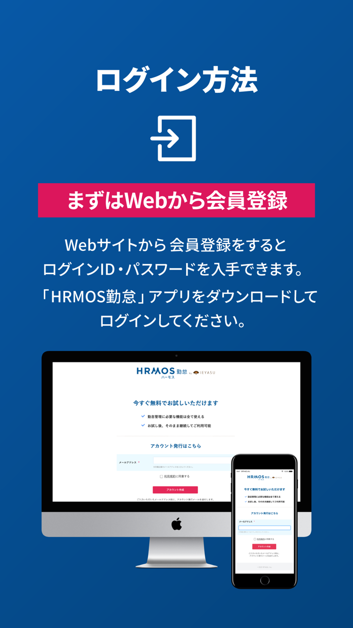 【HRMOS勤怠】勤怠アプリ