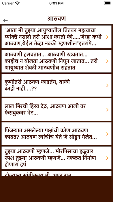 Marathi Status Shayari Jokesのおすすめ画像3