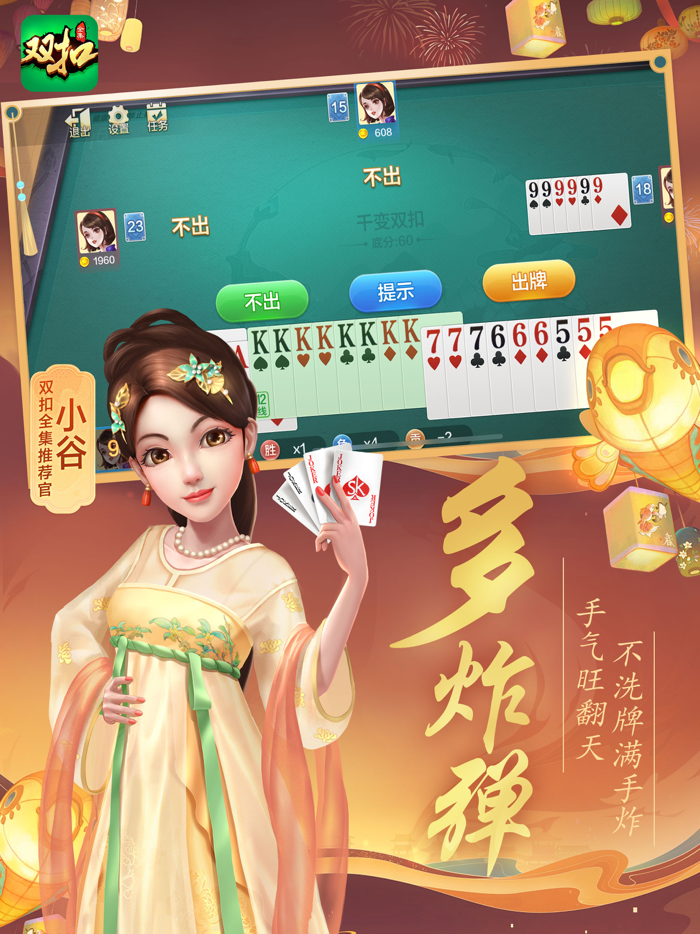 双扣全集-火拼千变双扣杭州麻将