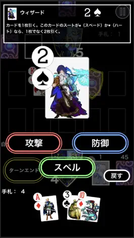 Game screenshot トランプTCG α hack