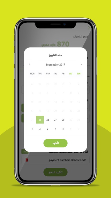 Fayrouz Transport screenshot-4