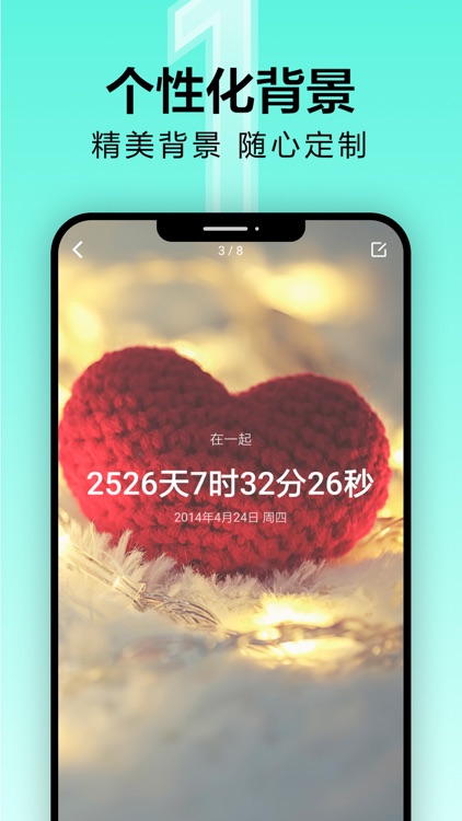 倒计时-倒数纪念日时间规划管理与提醒 screenshot-4