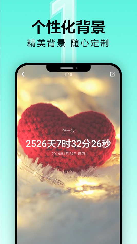 #5. 倒计时-倒数纪念日时间规划管理与提醒 (iOS) 来自: 一古(厦门)科技有限公司