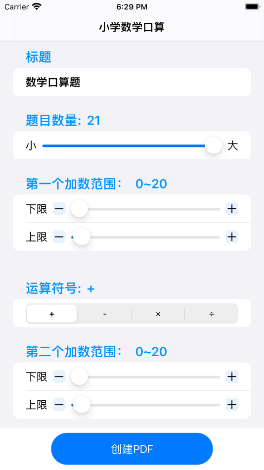 #2. 随机口算出题 (macOS) Podle: 勋才 王