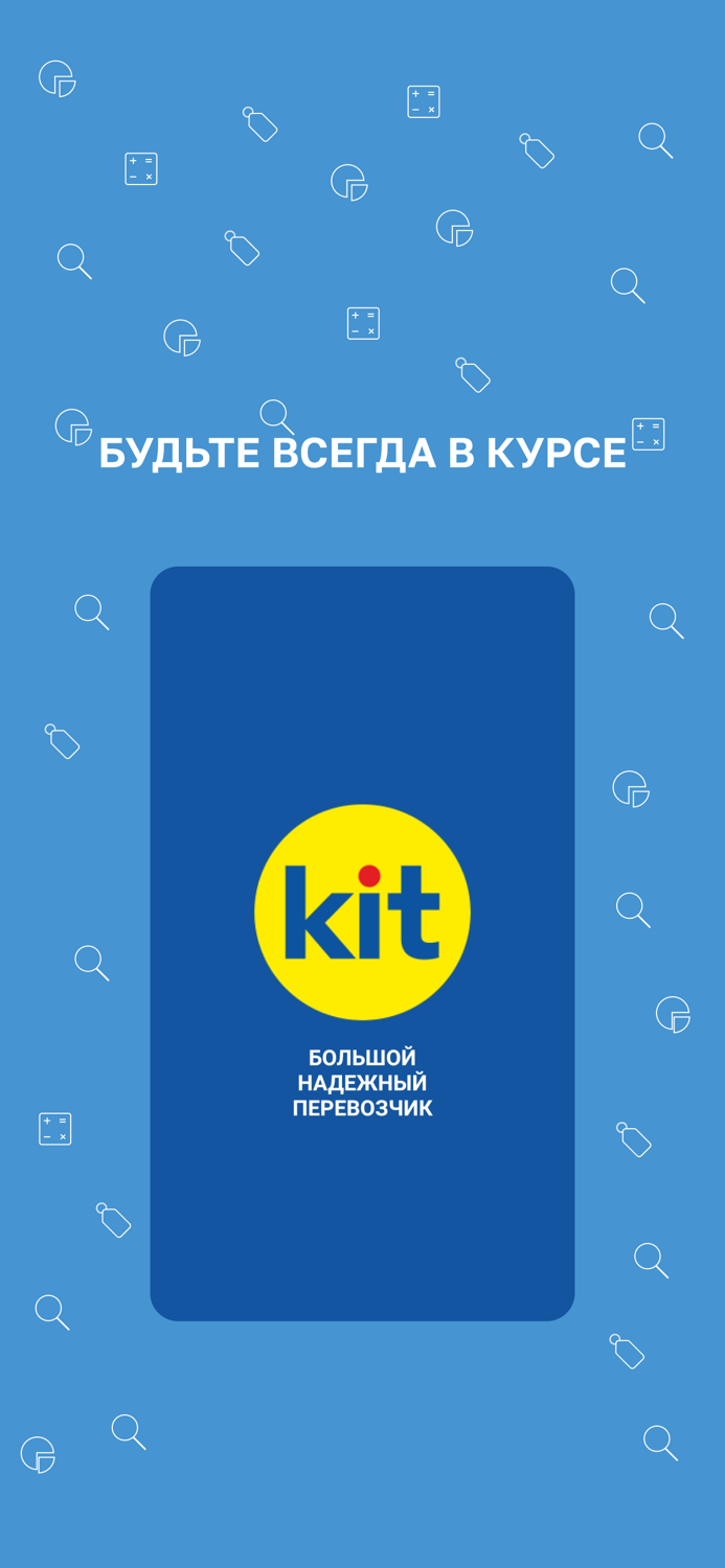 Транспортная компания KiT