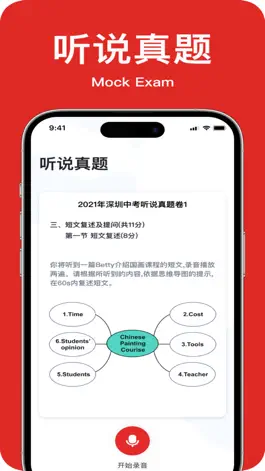 Game screenshot 教师英语角 mod apk