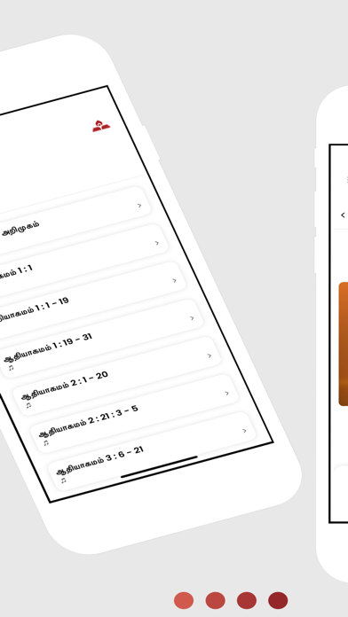 Tamil Bible & Studies Screenshot