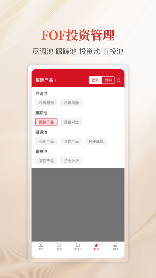 #5. 火富牛 (iOS) 由: 厦门好投科技有限公司