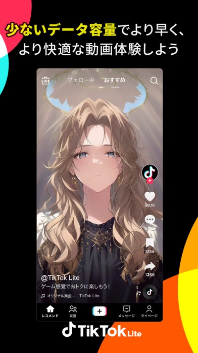 TikTok Liteのおすすめ画像4