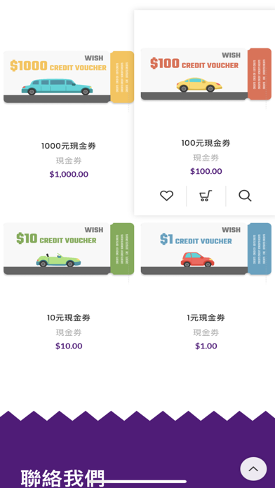 Wish Motor Parts Screenshot