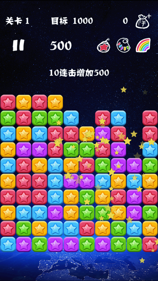 #1. 星星消消乐-消除星星游戏,单机游戏 (iOS) بواسطة: 伟 徐