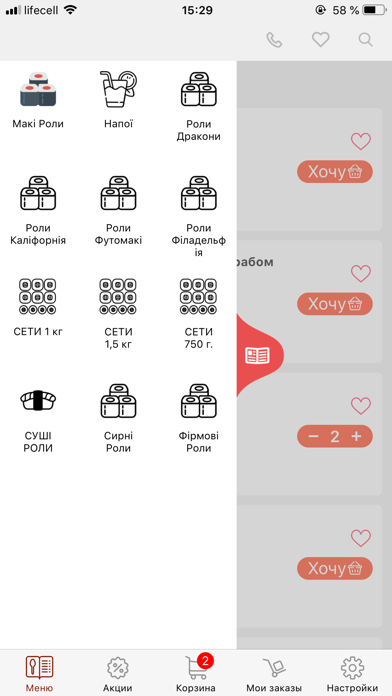 Золотий Дракон Screenshot