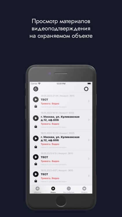 SECURON screenshot-4