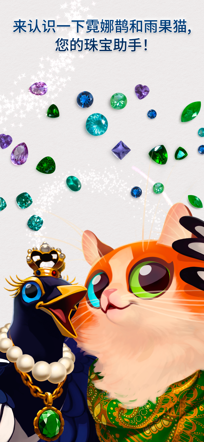 Dazzly绚石合并——霓娜鹊的宝石