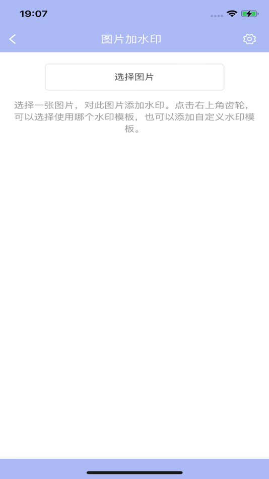 #3. 精灵水印 (iOS) Podle: 加亮 闫