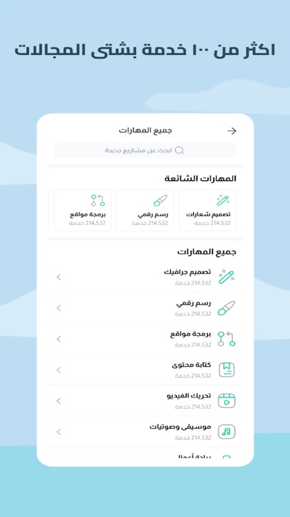 Habel | حبل screenshot-5