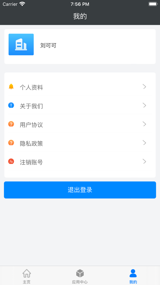 #3. 辽港安全管理 (iOS) Por: Suzhou Wenku Safety Technology Engineering Co., Ltd