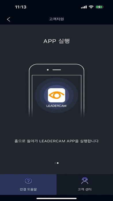 LEADERCAM Screenshot