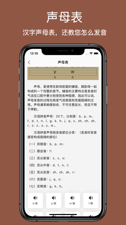 #5. 跟我学 - 识字卡片 (iOS) 由: 广州新企航信息技术有限公司