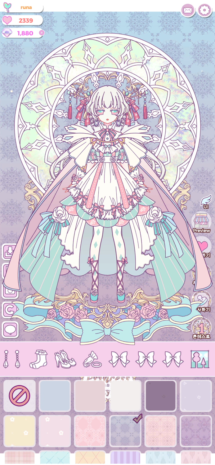 프린세스의 스타일