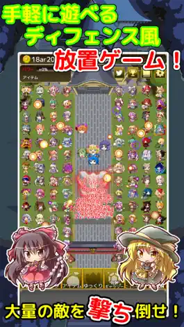 Game screenshot 東方幻想防衛記Plus mod apk