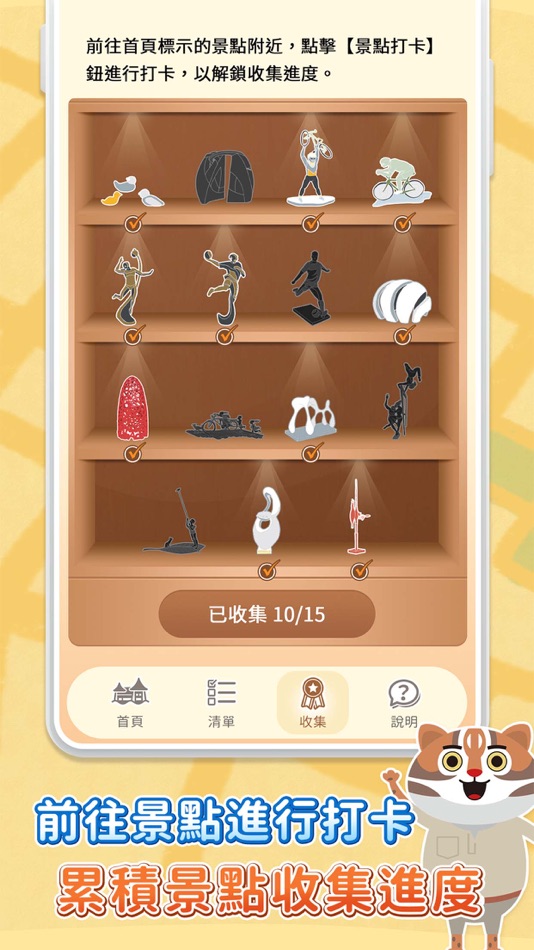 #3. 漫遊台中 (iOS) Podle: ARTRICE DIGITAL ARTS TECHNOLOGY LTD.