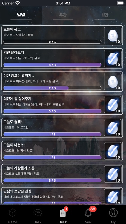 네모랜드v2 screenshot-3